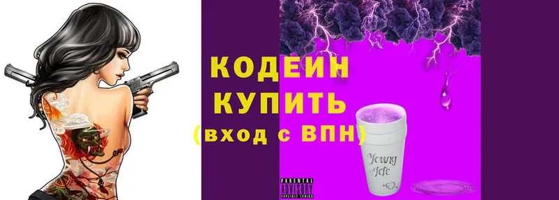 Кодеиновый сироп Lean напиток Lean (лин) Шлиссельбург